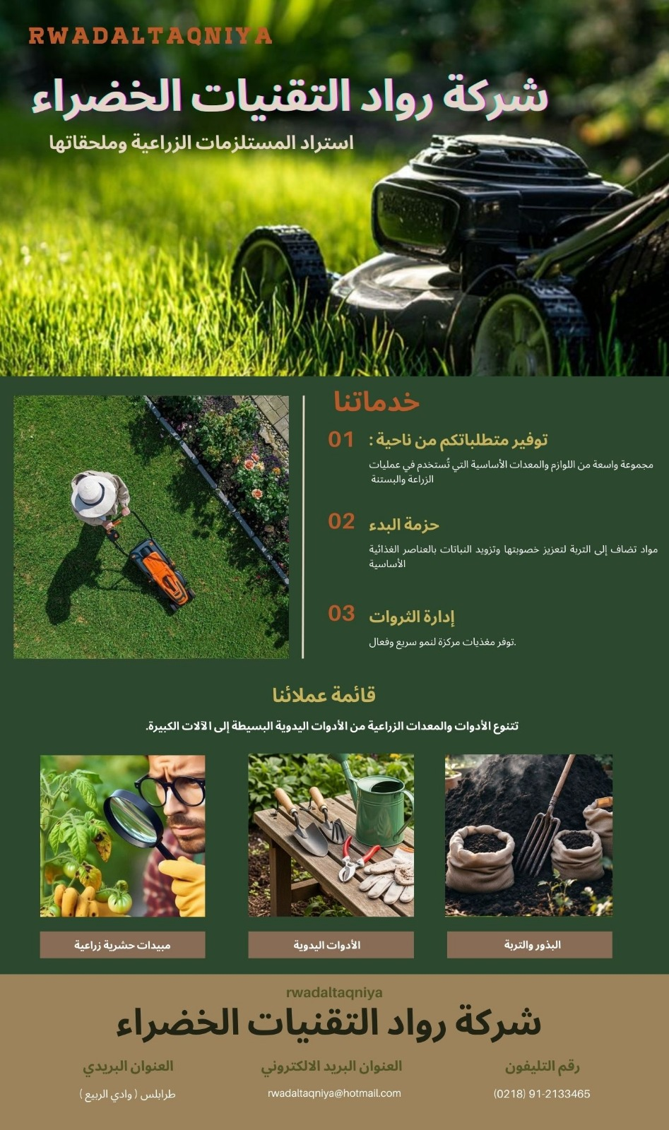 شعار الشركة